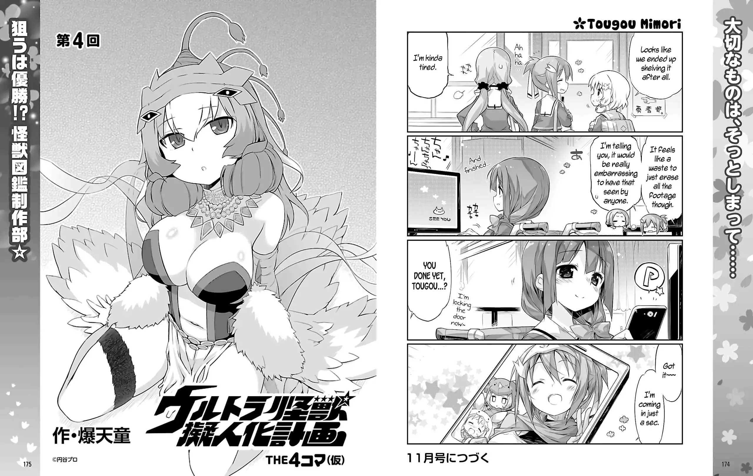 Yuuki Yuuna wa Yuushabu Shozoku Chapter 2 7